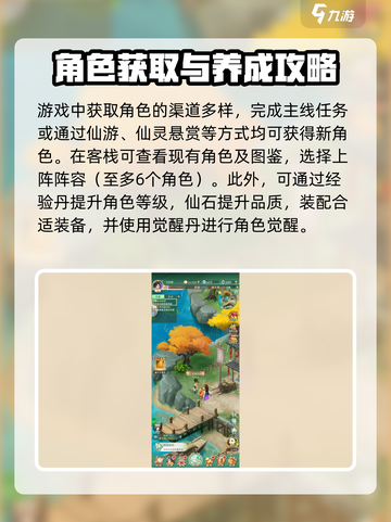 仙剑奇侠传新的开始怎么玩介绍截图3