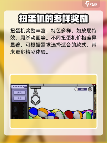 鹅鸭杀手游版抽奖方法介绍截图3