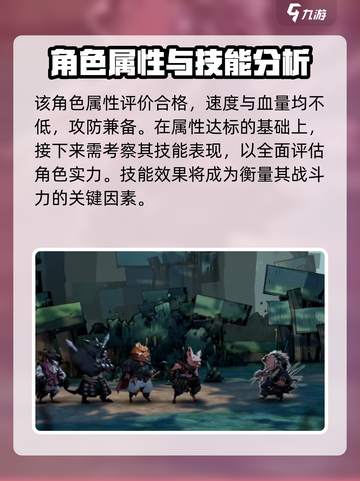 安尼姆的无尽旅途班迪厉害吗介绍截图3