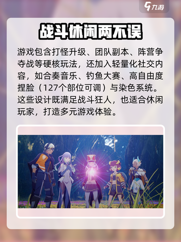 星痕共鸣配置要求高❌硬件推荐来啦🎮🔥截图3