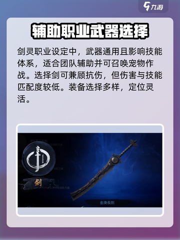 剑灵2手游🔥召唤师必选武器推荐！截图2