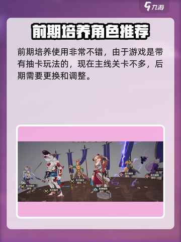 山海镜花平民阵容🔥这样搭配直接起飞！截图3
