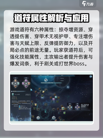 蜀山初章道符传承是什么介绍截图4
