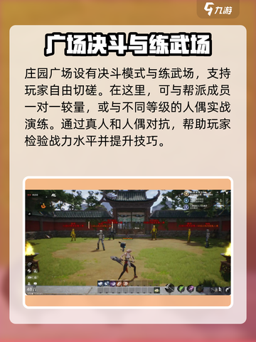 剑灵2练武场🔥玩法全攻略来了！截图3