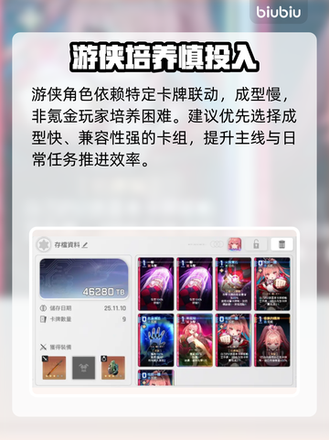 卡厄思梦境🔥新手速通秘籍💥截图3