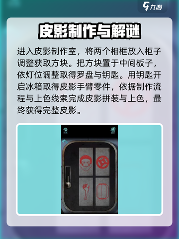 诡楼回魂第三章详细攻略介绍截图5