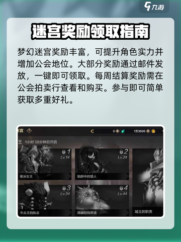 dnf手游梦幻迷宫奖励是什么介绍截图4