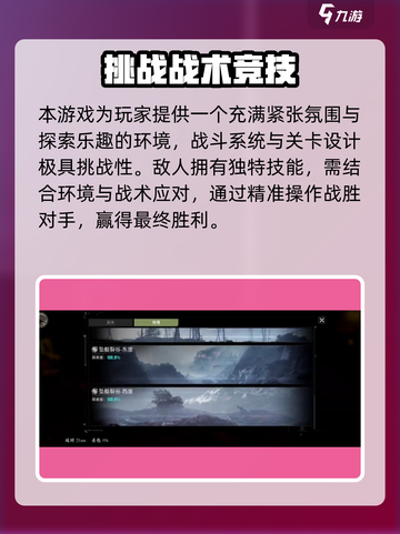 🎮破碎之地竟是开放世界神作？！💥截图4