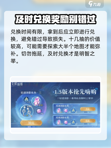 无限暖暖1.5兑换码有哪些介绍截图5
