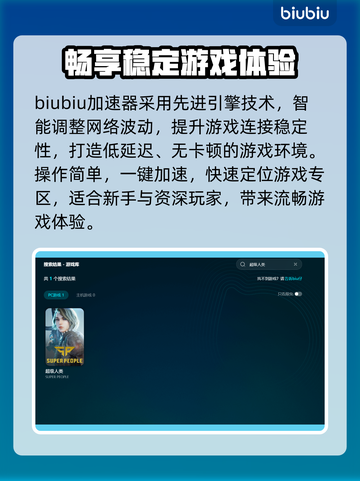 超级人类卡顿闪退？❌教你一招轻松解决！🔥游戏技巧截图3