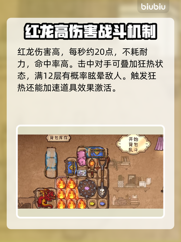 背包乱斗💎龙合成秘籍，游戏党必看！截图4