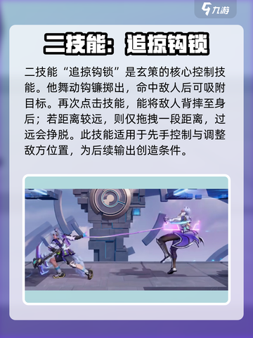 星之破晓百里玄策怎么样介绍截图3