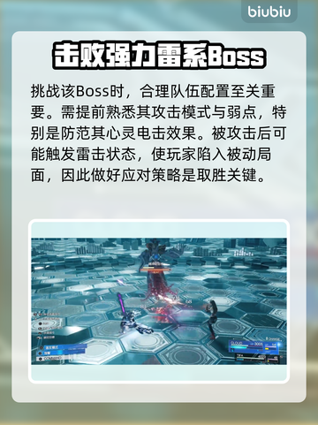 最终幻想7重生：一阵魔风打法攻略🔥截图3