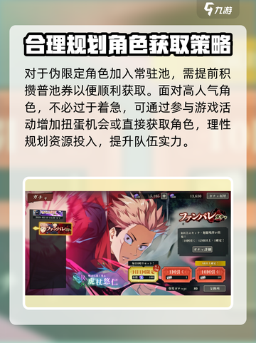 咒术回战幻影夜行卡池抽取攻略介绍截图3
