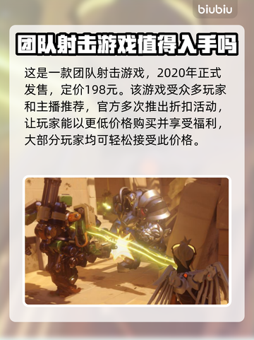 守望先锋2多少钱🔥OW2价格介绍🎮截图2