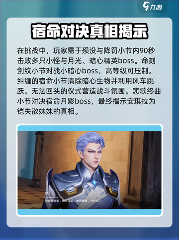 星之破晓铠小传怎么玩介绍截图3