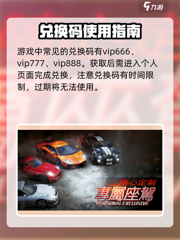 🔥《超级金牌赛车手》兑换码大放送！🏎💥截图2