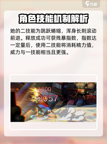 航海王壮志雄心🔥二指技能超详细解析来啦！截图4