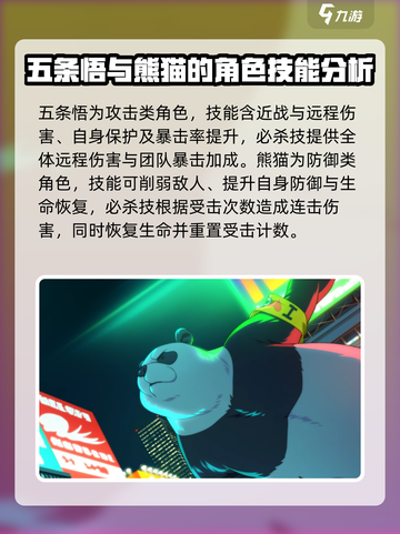 咒术回战：幻影夜行角色技能大曝光！💥截图2