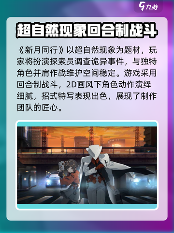 新月同行三测时间🔥重磅来袭！游戏迷不容错过🎉截图3