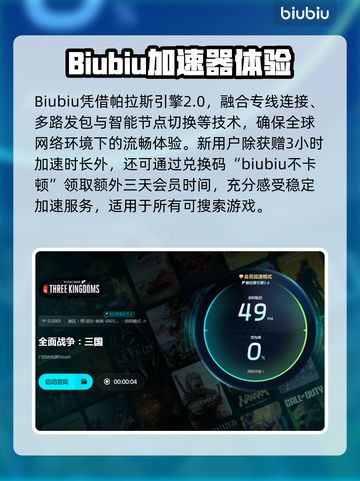 《全战三国》闪退解决方法🔥玩家必看！截图4