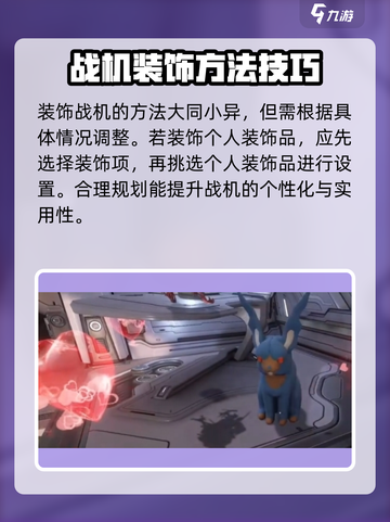 星际战甲手游🔥战甲装饰方法大公开！🚀截图4