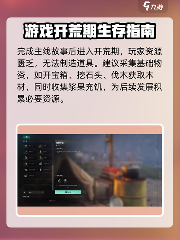 七日世界🔥超全新手攻略，快速开荒必备！🎮截图2