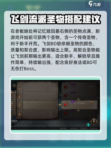 暖雪手游飞剑怎么游玩介绍截图2