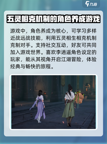 仙剑世界🔥公测开服时间终于定了！💥截图6