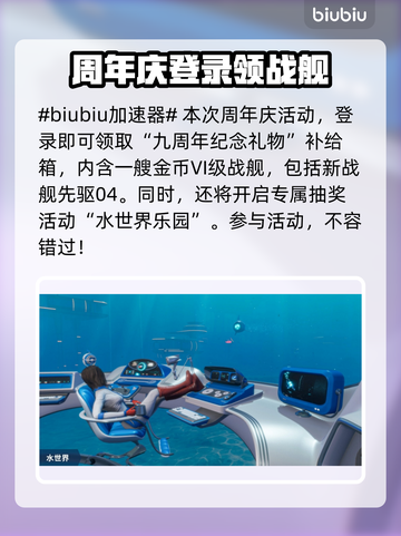 战舰世界🎉9周年庆活动大揭秘🔥截图2