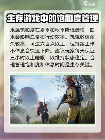 腐蚀手游生存怎么玩介绍截图4