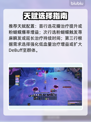 🔥秘境战盟奶妈神技曝光！✨截图3