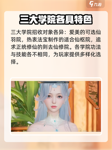 诛仙2手游🔥剧情全揭秘，详细概述来了！截图4