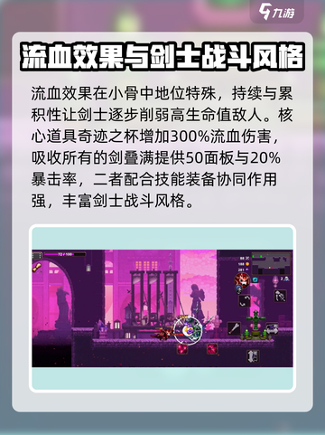 小骨英雄killer出装🔥剑士无敌玩法💡游戏名必备！截图3