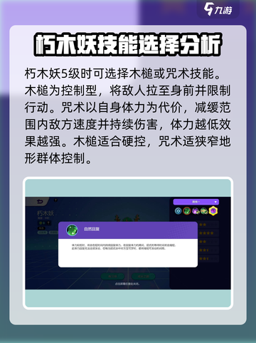 宝可梦大集结木头人怎么进化介绍截图3