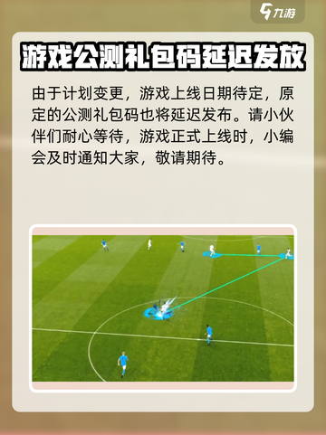 实战十一人礼包码是多少介绍截图3