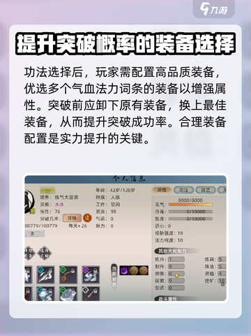 修仙家族模拟器2天道筑基攻略介绍截图3