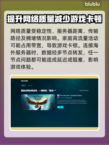 网速延迟影响游戏体验？这些加速工具搞定🎉截图2
