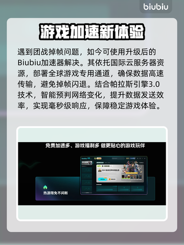🎮LOL打团掉帧？一招解决卡顿问题！💥截图3