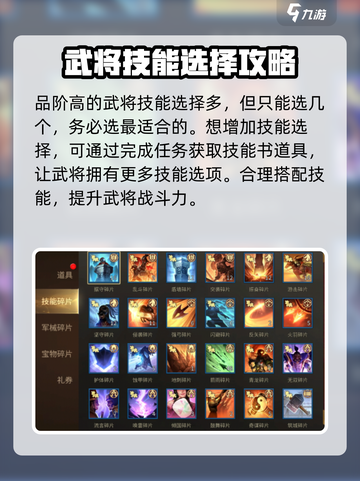 朕的江山2技能怎么选介绍截图4