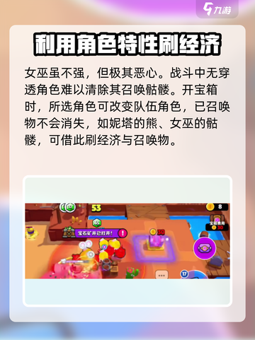 爆裂小队🔥最强阵容曝光，助你称霸游戏！💥截图4