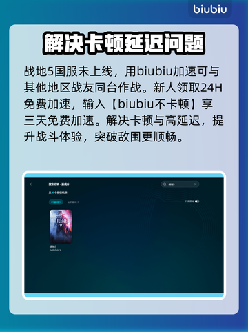 战地5🔥加速器推荐，玩game必备！截图3