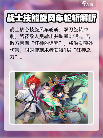 彩虹橙战士职业怎么样介绍截图2