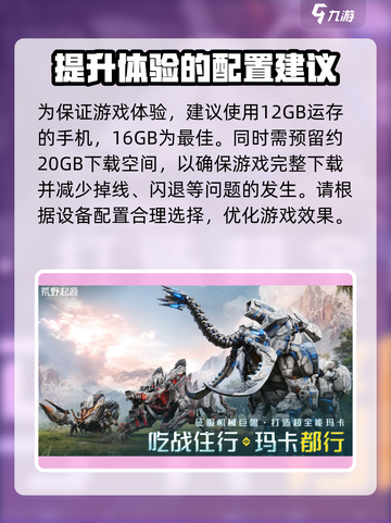 荒野起源配置要求介绍截图4