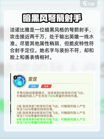 风暴之眼手游守夜者是谁介绍截图2