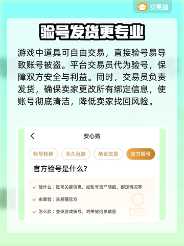 天龙怀旧服账号交易平台🔥选哪个最靠谱？截图4