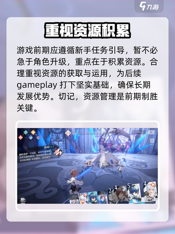 依露希尔星晓玩法有哪些介绍截图6
