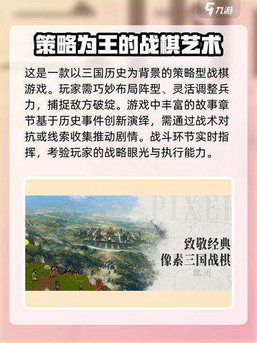 建安外史三国志🔥超好玩！必试游戏🎉截图2