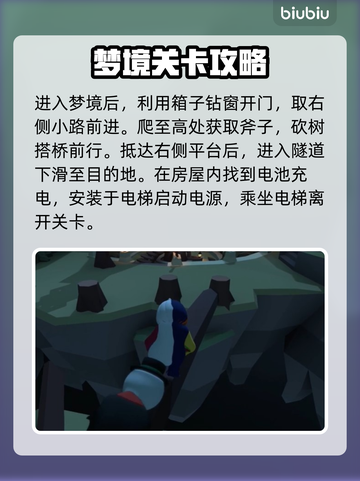 人类一败涂地黑暗关卡通关秘籍✨💡截图2