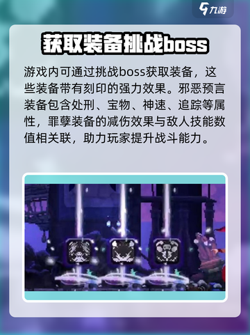 小骨英雄killer游戏罪孽🔥揭秘罪孽系统真实作用！截图3